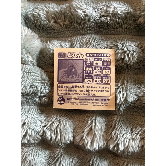 Rare Vintage 1998 Pokémon Amada Sticker #046 Dugtrio – NM - Japanese - Picture 2 of 4